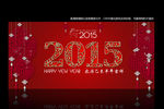 2015羊年