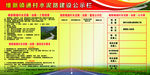 通村水泥路公示栏