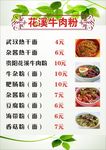 菜单
