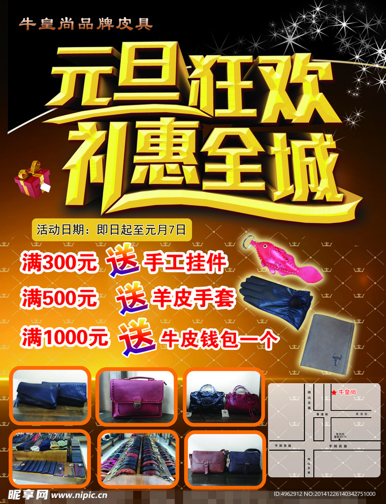 广告彩页 活动优惠宣传单彩页