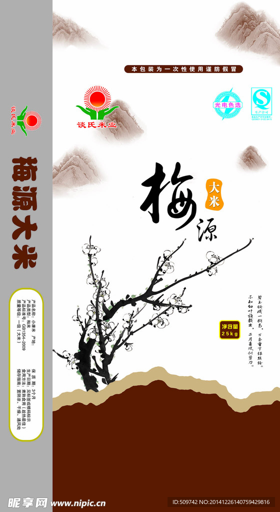 大米包装
