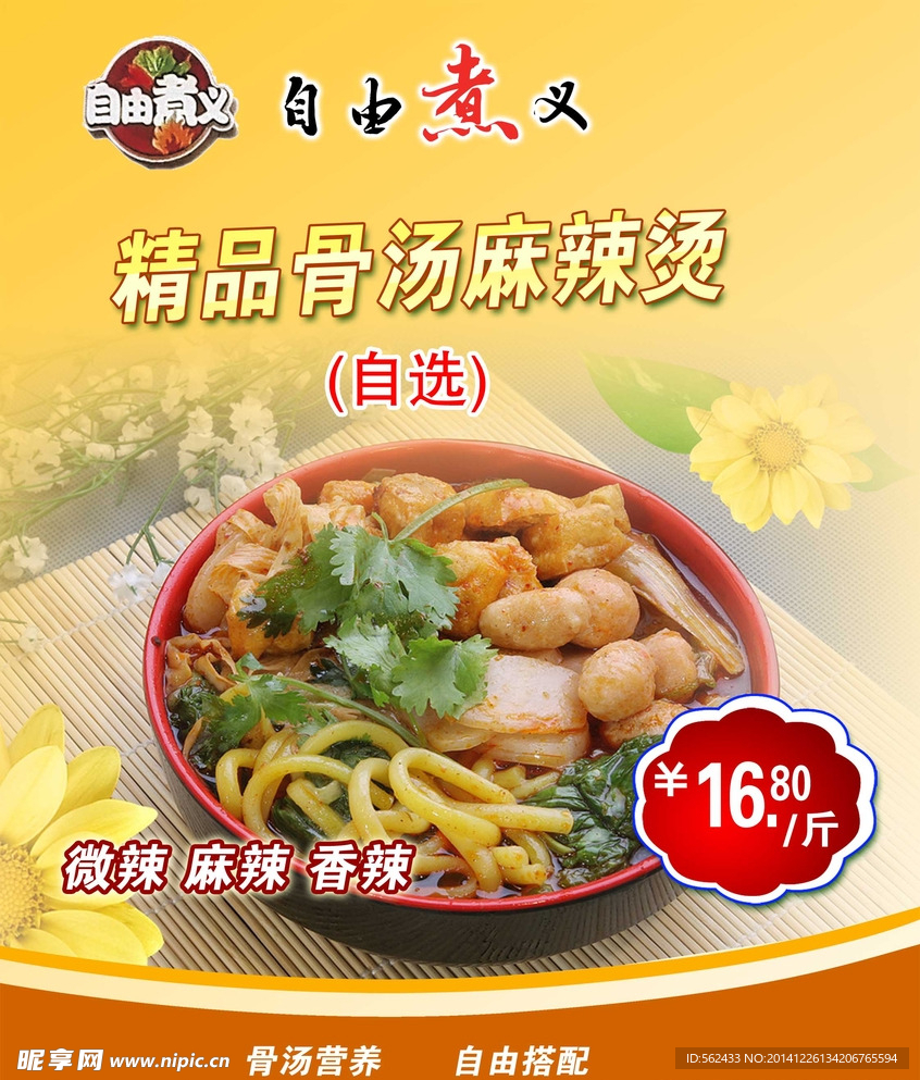 点餐灯箱片