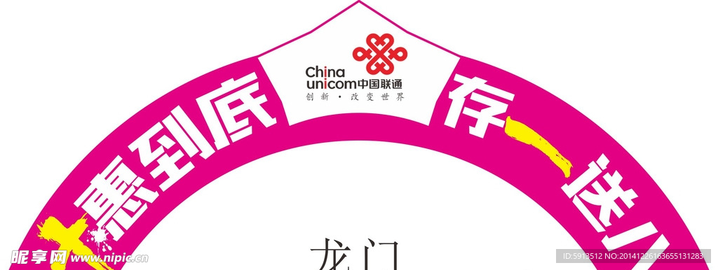 龙门