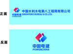 中国电建矢量LOGO