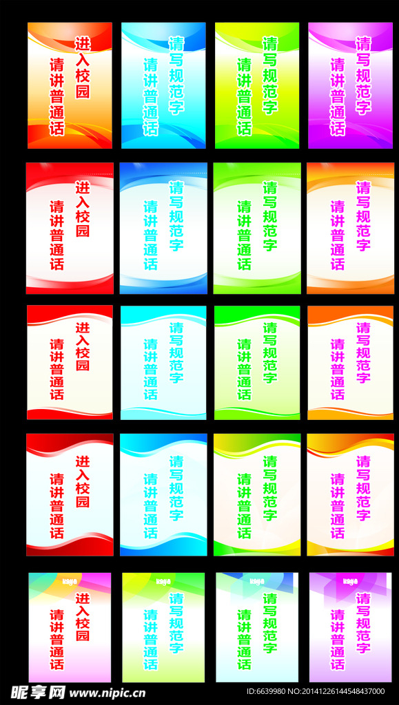 展板模板