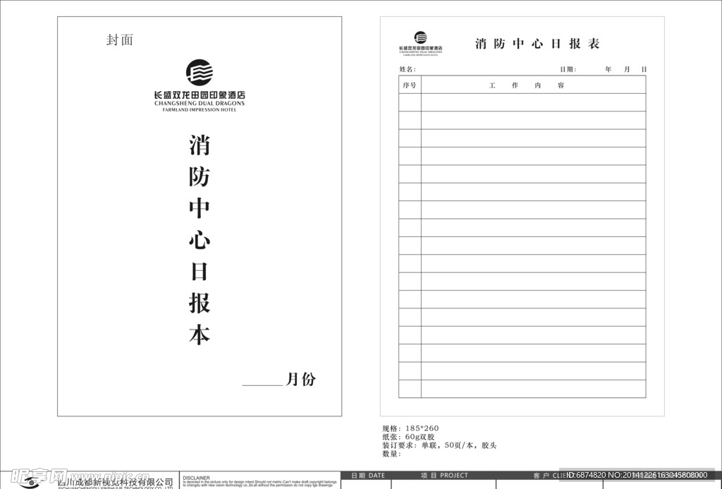安全部表单