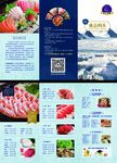 冰点码头折页