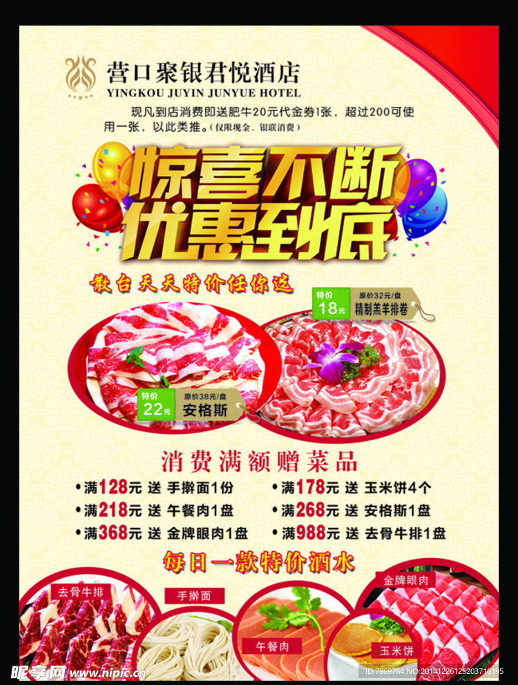 惊喜不断