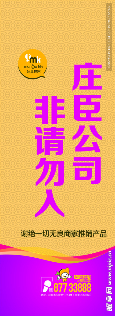 例牌海报