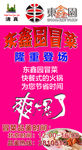 冒菜