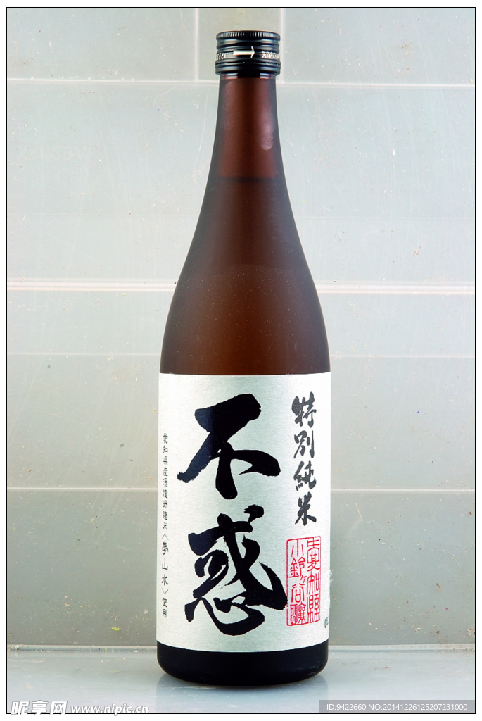 不惑