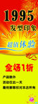 发型印象海报