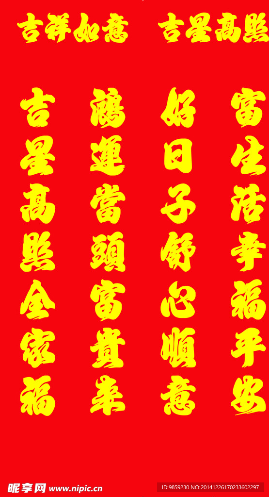 对联