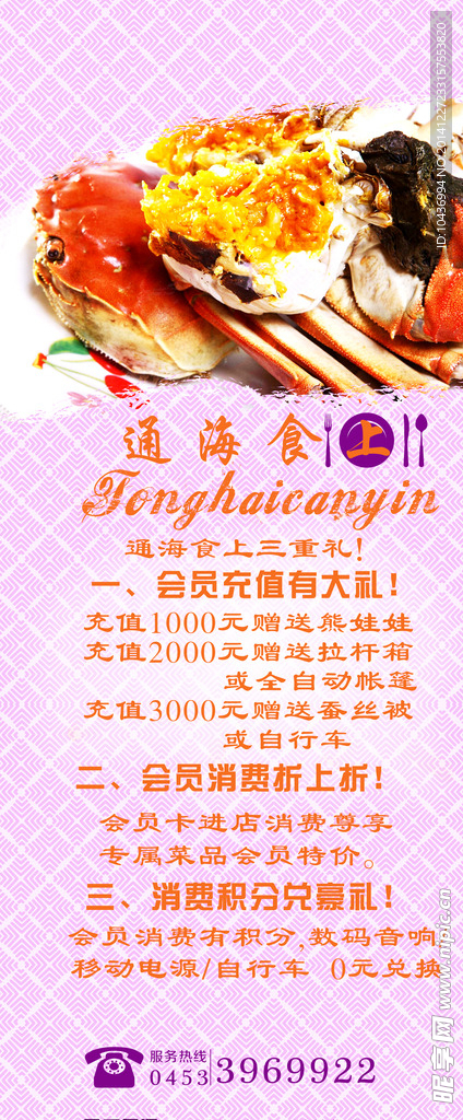 美食展架