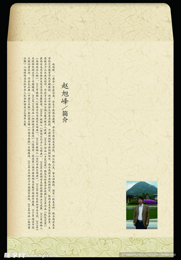 画袋