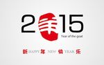 2015羊年海报