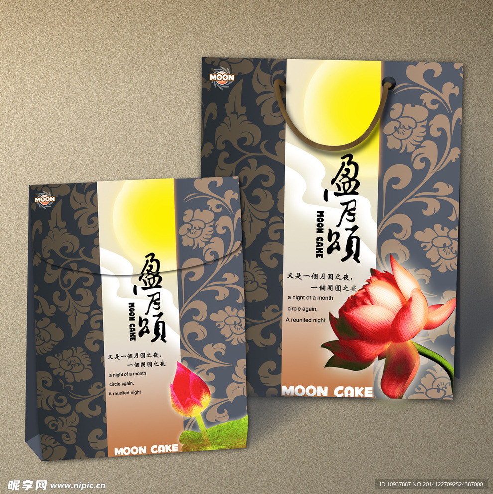 月饼包装设计(含效果图和设计图)
