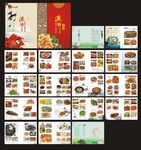 菜谱 画册