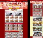 家居首页 淘宝首页 天猫首页