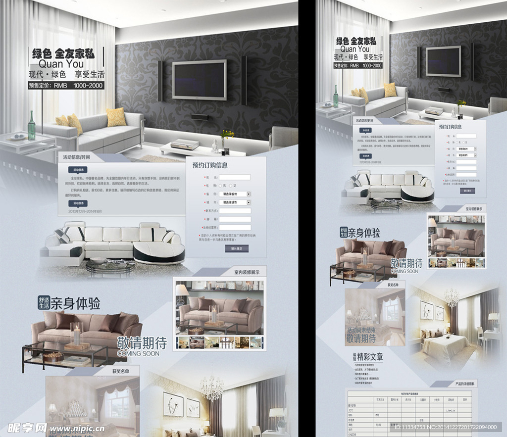 沙发首页 淘宝首页