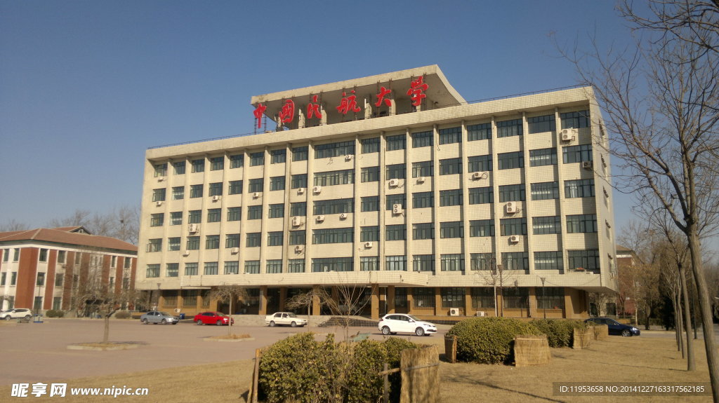 中国民航大学