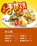 手抓饼