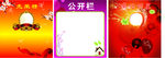 岗位明星光荣榜公开栏