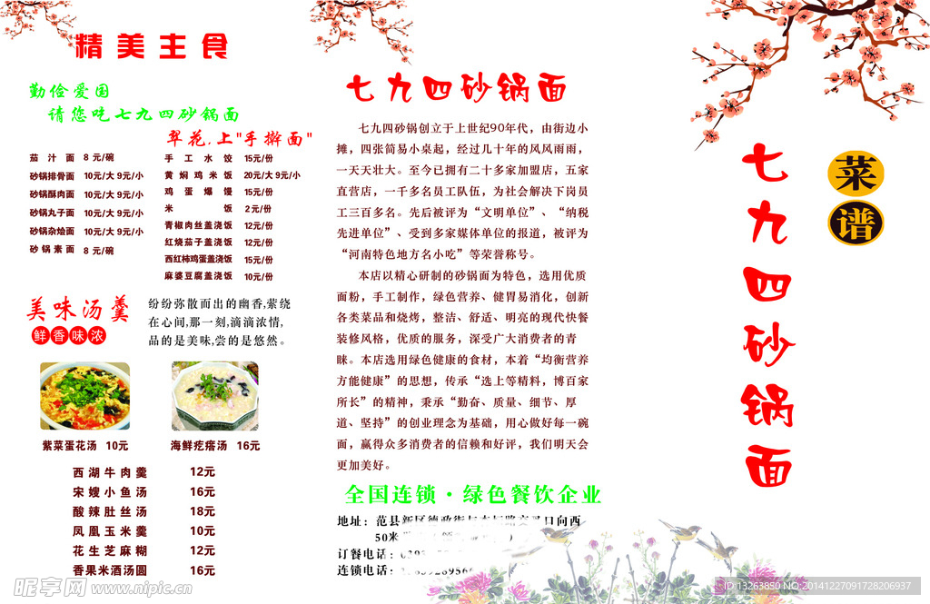 菜单
