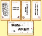 企业文化展板