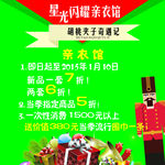 促销海报