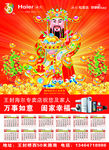 财神