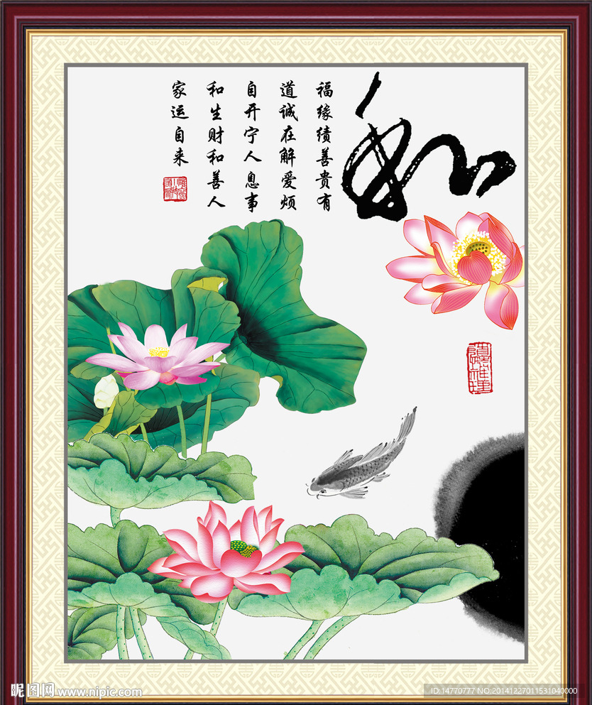 荷花