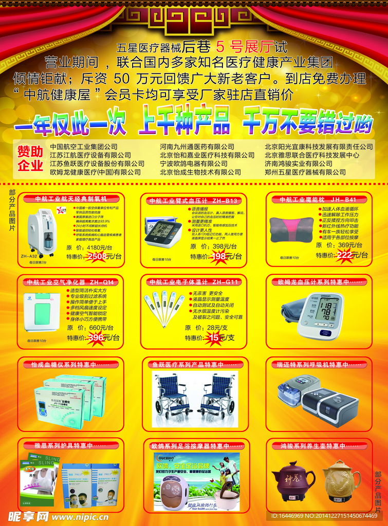 元旦DM单