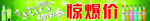 堆头