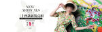 淘宝天猫女装海报banner