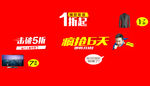 天猫首页flash