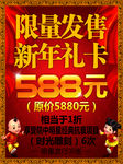 新年礼卡