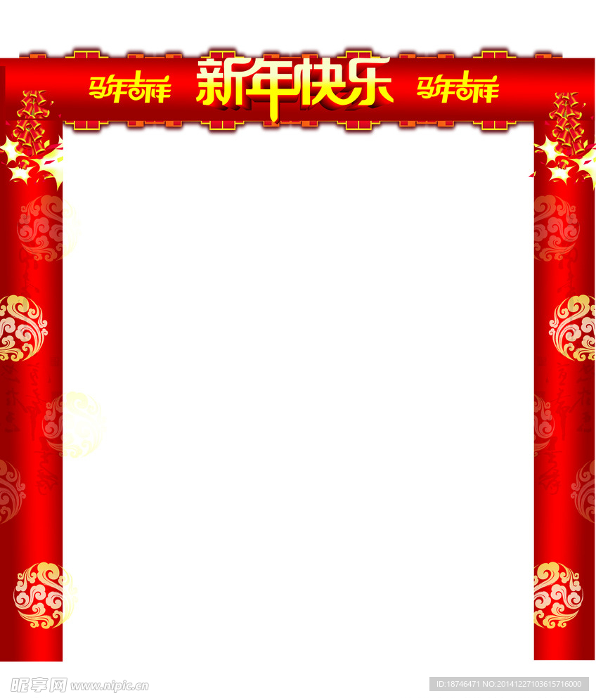 新年拱门