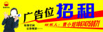 广告位招租