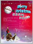 元旦 圣诞
