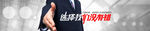 网页banner