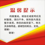 温馨提示