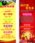 乔氏台球展架