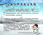 寒假