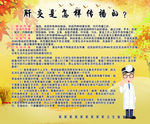 肝炎