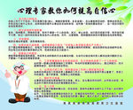 提高自信心