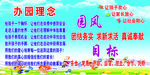 办园理念