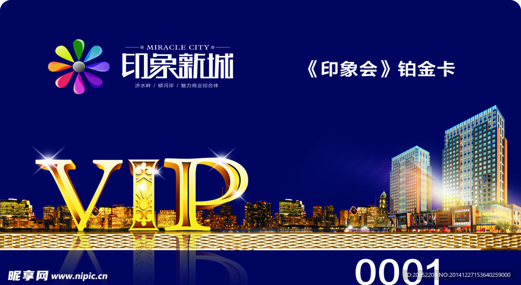 VIP卡