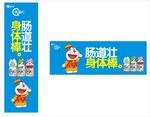 蒙牛小U卧柜形象元素