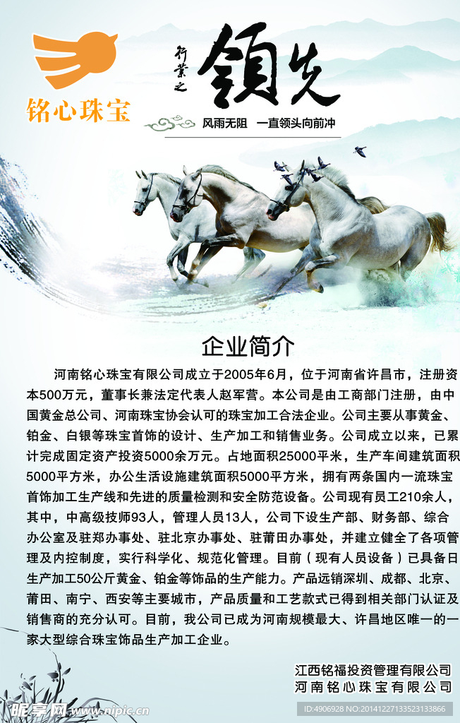 铭福珠宝